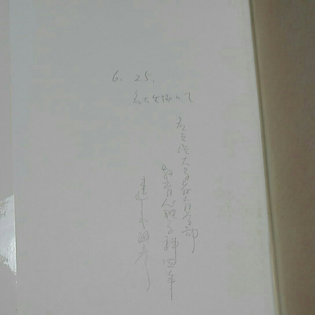 実験異常心理学 浜治世著 昭和44年1月 誠信書房 - 心理学 実験異常心理学 浜治世著 昭和44年1月 誠信書房 - 心理学