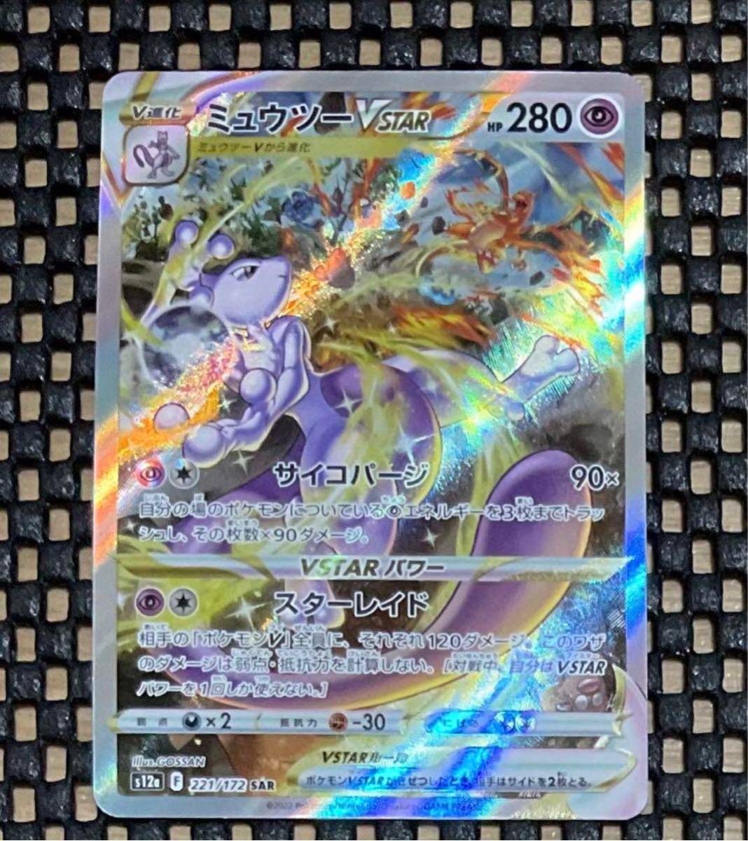 40000円 ポケモンカード ひかるミュウツー プロモ psa8 ポケカ 40000円 ポケモンカード ひかるミュウツー プロモ psa8 ポケカ