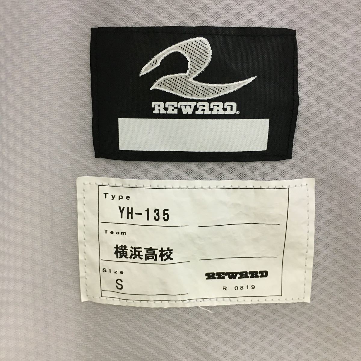 TC-2076 横浜高校 野球部 ユニフォーム レワード REWARD Sサイズ TC-2076 横浜高校 野球部 ユニフォーム レワード REWARD Sサイズ