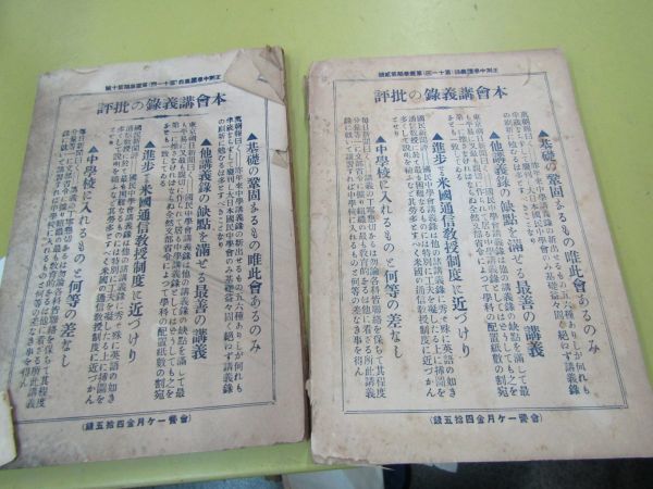 2571 Meiji 42 год правильный . средний ... запись 2 шт. большой Япония страна . средний .. старинная книга старый учебник коллекция ^ повреждение чуть более / Junk 