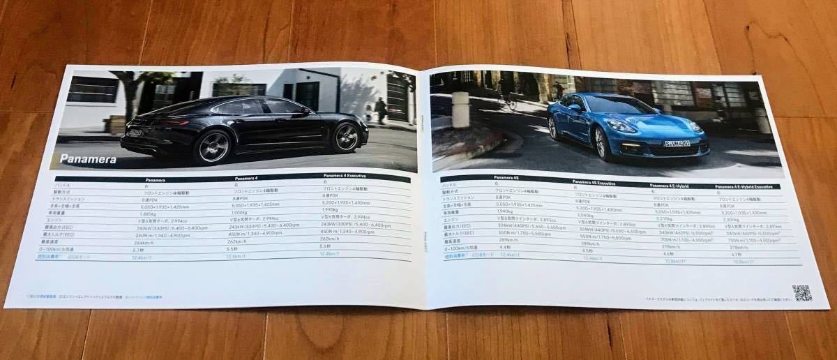 【カタログのみ】ポルシェ 992型　911カレラ　カタログ 2019年12月版　プライス&スペック表付き_画像6
