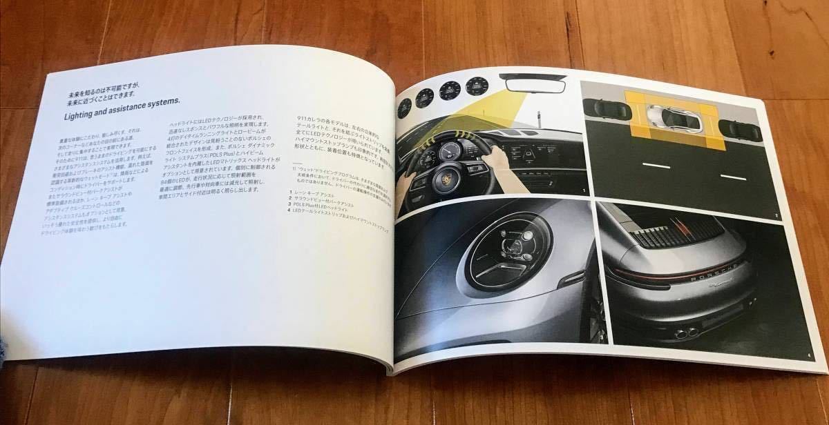 【カタログのみ】ポルシェ 992型　911カレラ　カタログ 2019年12月版　プライス&スペック表付き_画像4