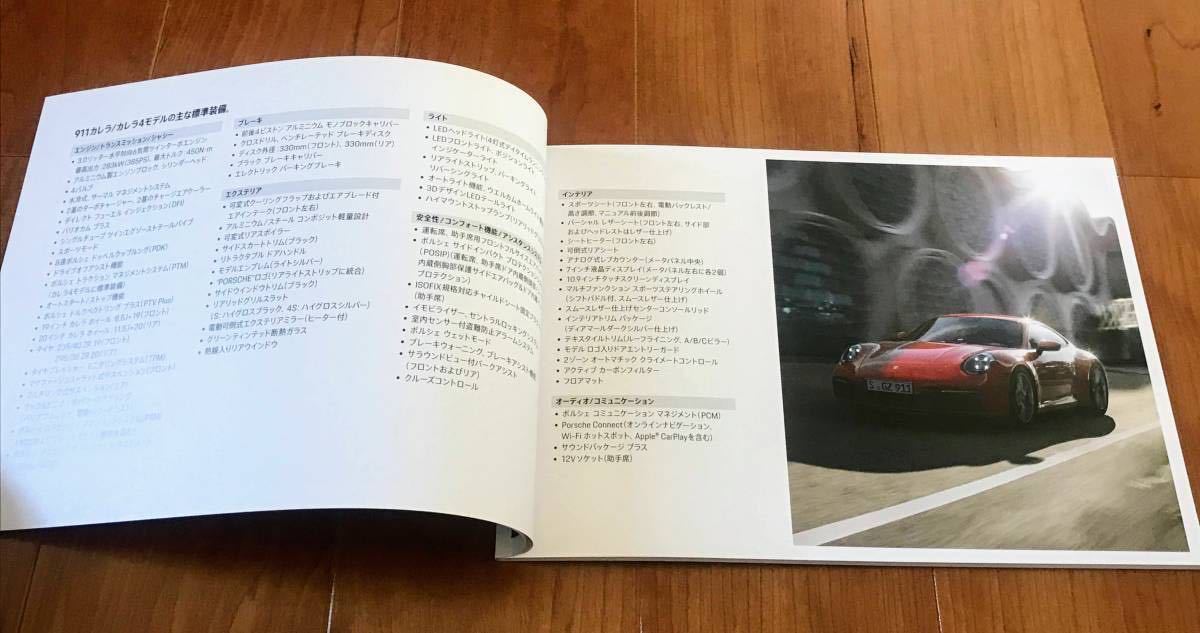 【カタログのみ】ポルシェ 992型　911カレラ　カタログ 2019年12月版　プライス&スペック表付き_画像3