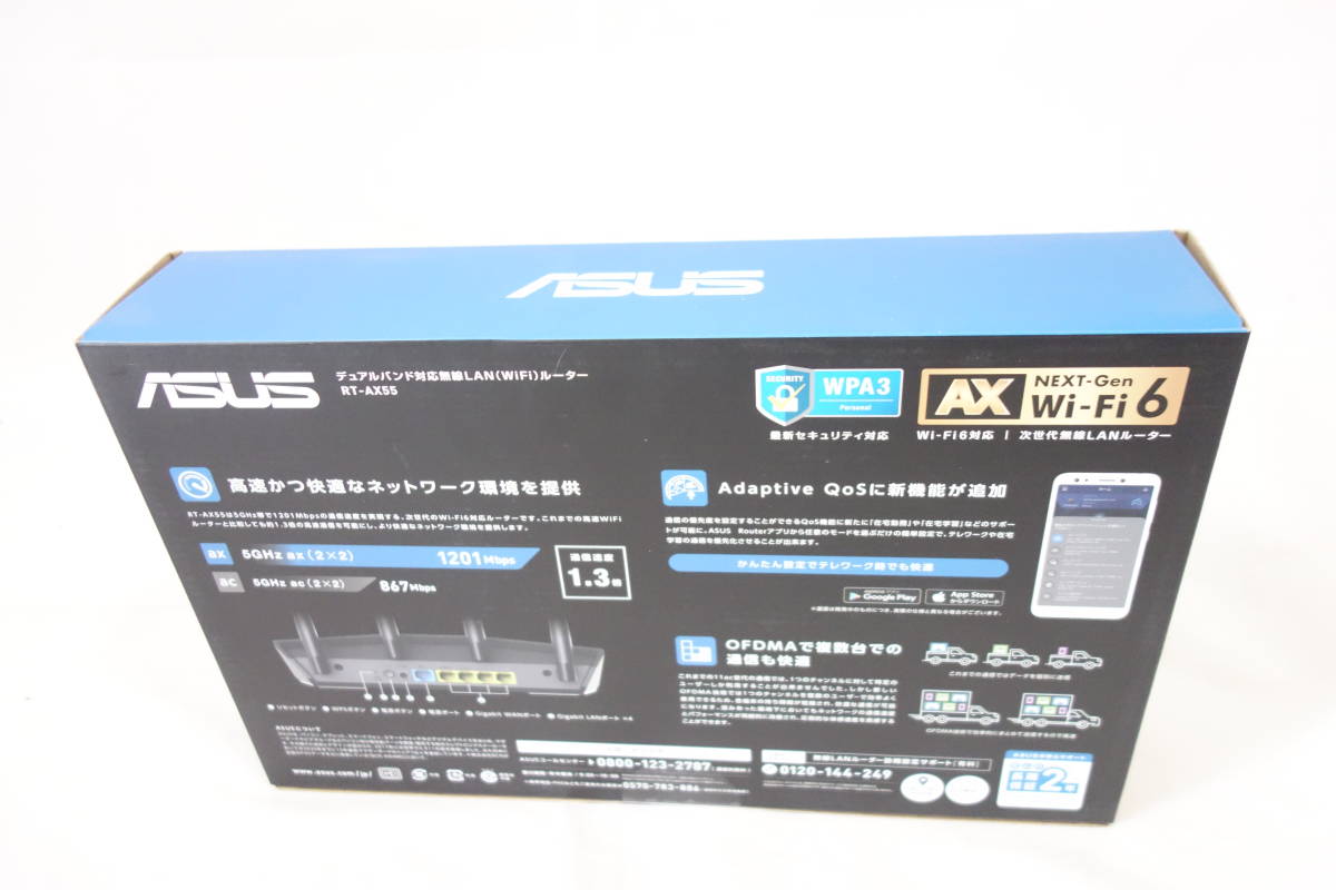 ☆新品☆ ASUS エイスース 無線LANルーター RT-AX55 ブラック 国内正規品_画像8