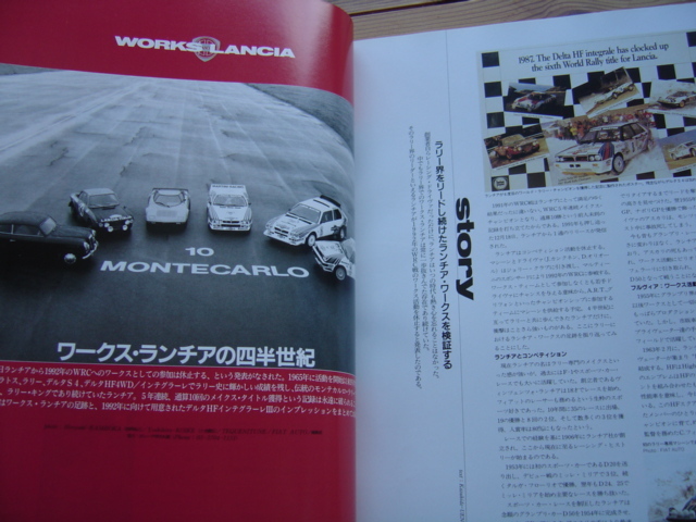 Car Magaｚine　165　WORKS　LANCA　特集　シトルエン　2CV　SD_画像3