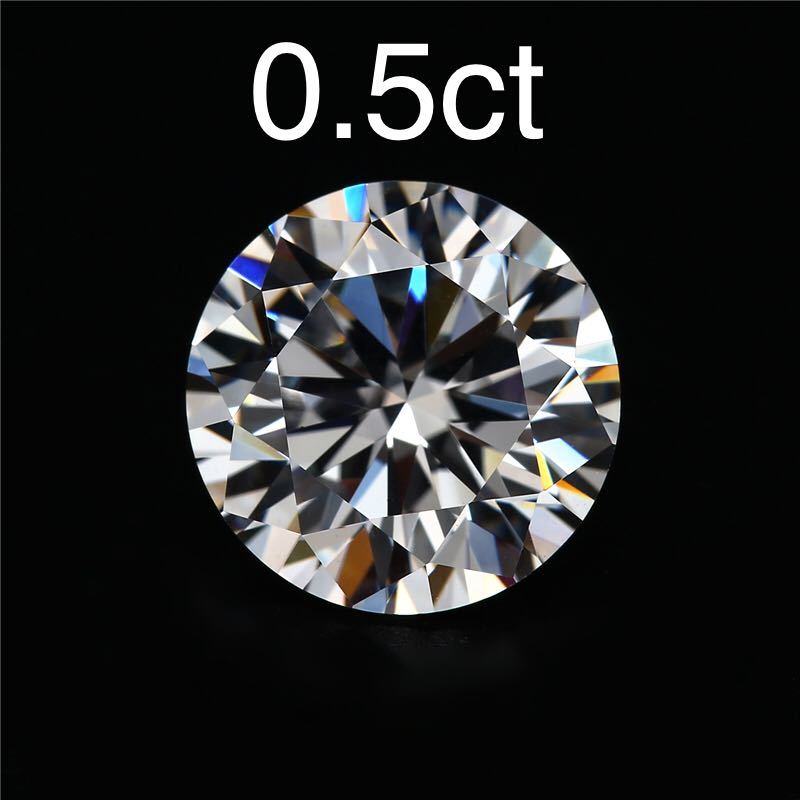 新品　卸売り　モアッサナイト　ルース　0.5ｃｔ　1ピース　or 2ピース　5.0ｍｍ　 VVS1　クラス 人工ダイヤモンド モアサナイト_画像1