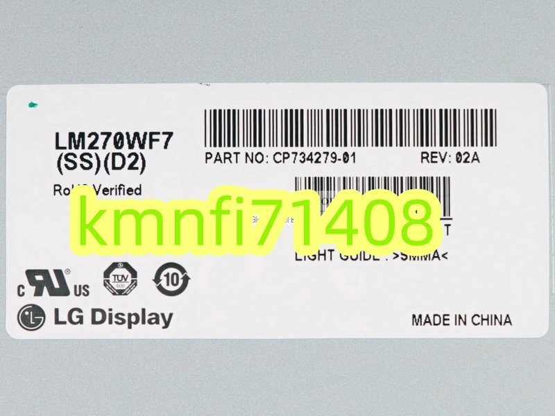 【新品】 LG製 LM270WF7(SS)(D2) LM270WF7 SSD2 液晶パネル 27.0インチ フルHD 1920x1080 FMV ESPRIMO FH90/B3 FMVF90B3B FMVF90B3BGパソコン