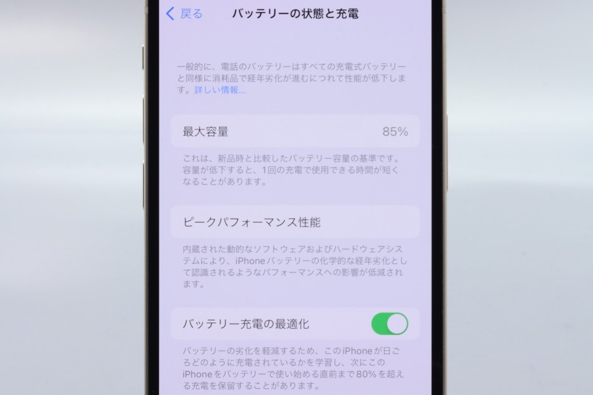 Apple iPhone12 mini 64GB White A2398 MGA63J/A バッテリ85% ■SIMフリー★Joshin9191【1円開始・送料無料】_画像4