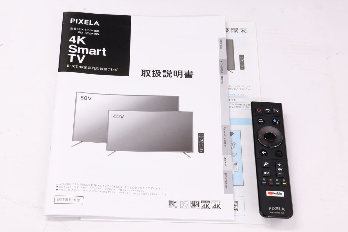 50インチ液晶4Kテレビ PIXELA PIX-50VM100(2019年製造)HDR/WIFI