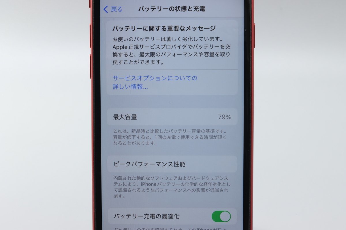 Apple iPhoneSE 128GB (第2世代) (PRODUCT)RED A2296 MHGV3J/A バッテリ79% ■SIMフリー★Joshin4432【1円開始・送料無料】_画像5