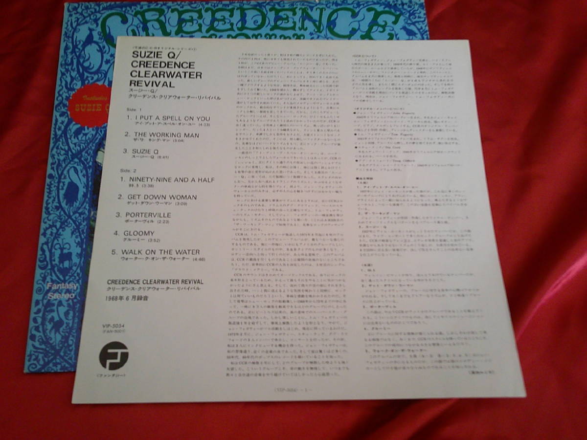 国内盤　日本盤　 レコード　LP　アナログ盤　CCR　Creedence Clearwater Revival　1st　ファースト_画像4