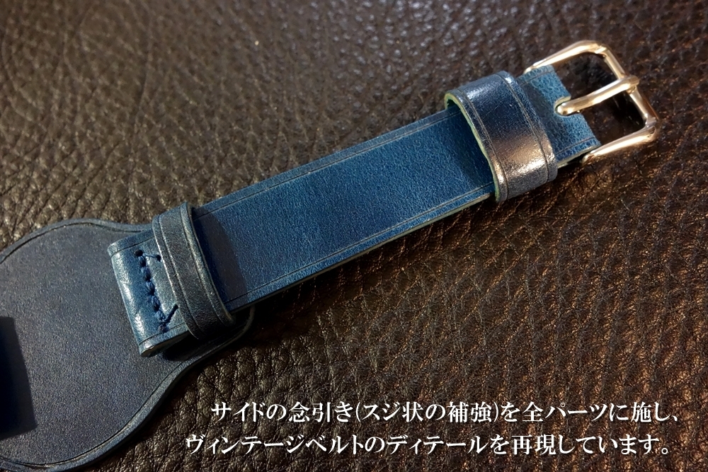 ◆台座付VINTAGE BELT◆高品質国産コードバン カスタムオーダー(台座SIZE/BUCKLE COLOR) 22mm INDIGO BLUE 受注生産 日本製 腕時計ベルト