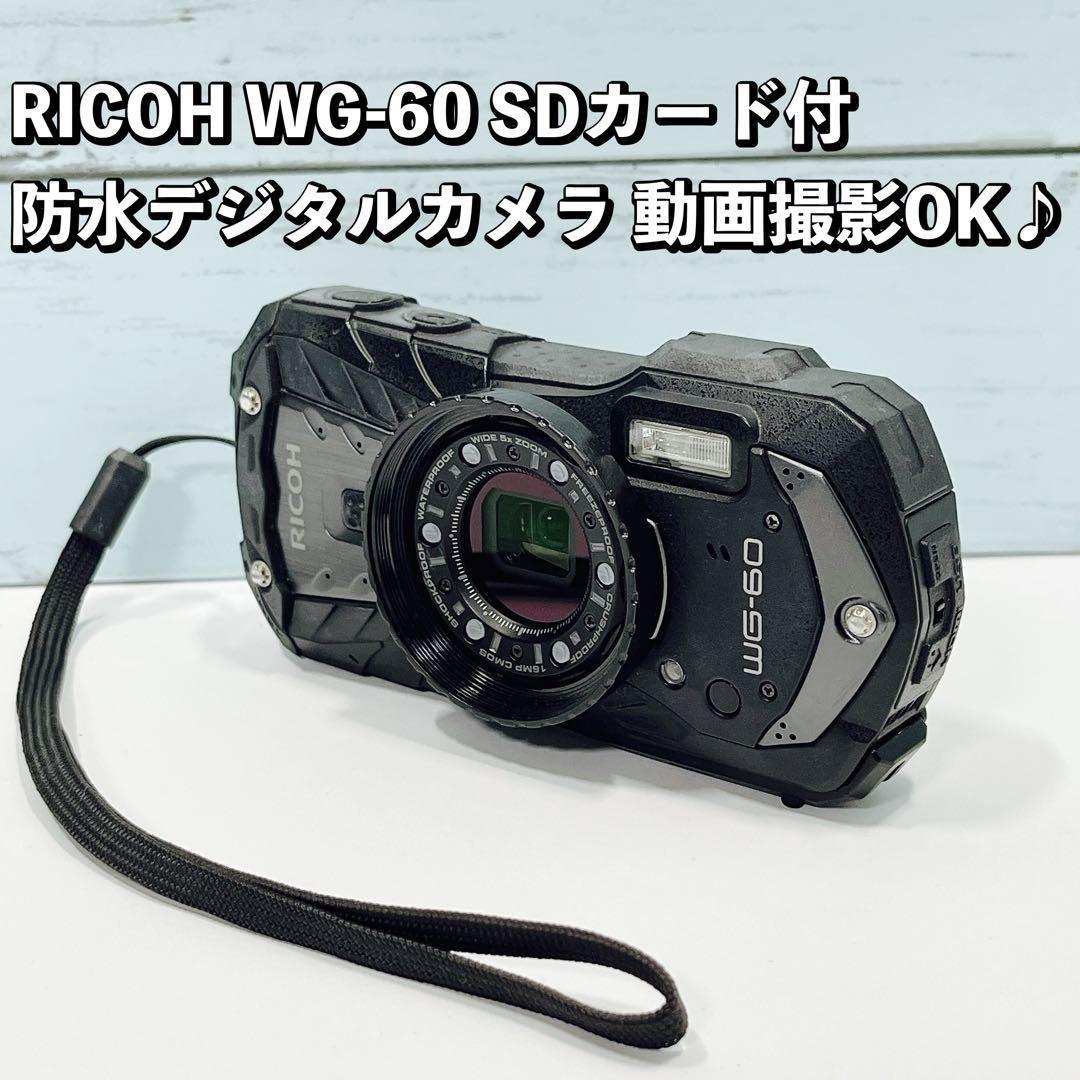 RICOH WG-60 SDカード付 防水デジタルカメラ 動画撮影OK リコー