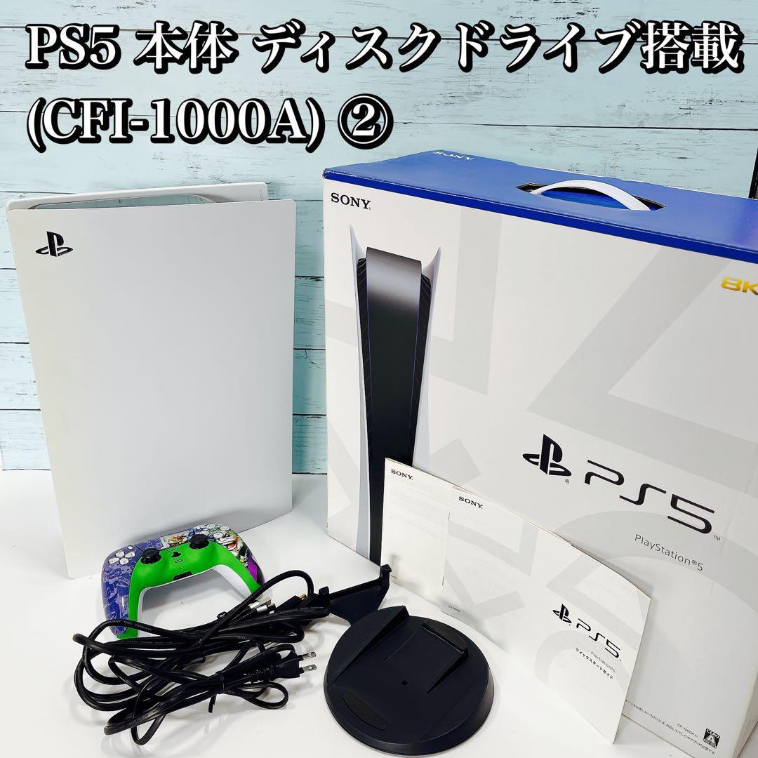 ヤフオク! - PS5 本体 ディスクドライブ搭載(CFI-1000A)