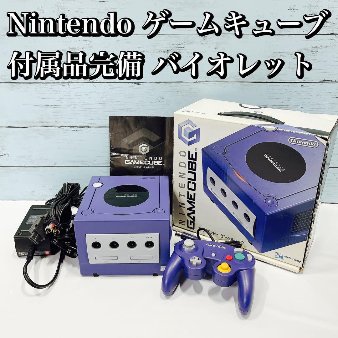 ニンテンドー ゲームキューブ本体 バイオレット Nintendo GC GAME CUBE-