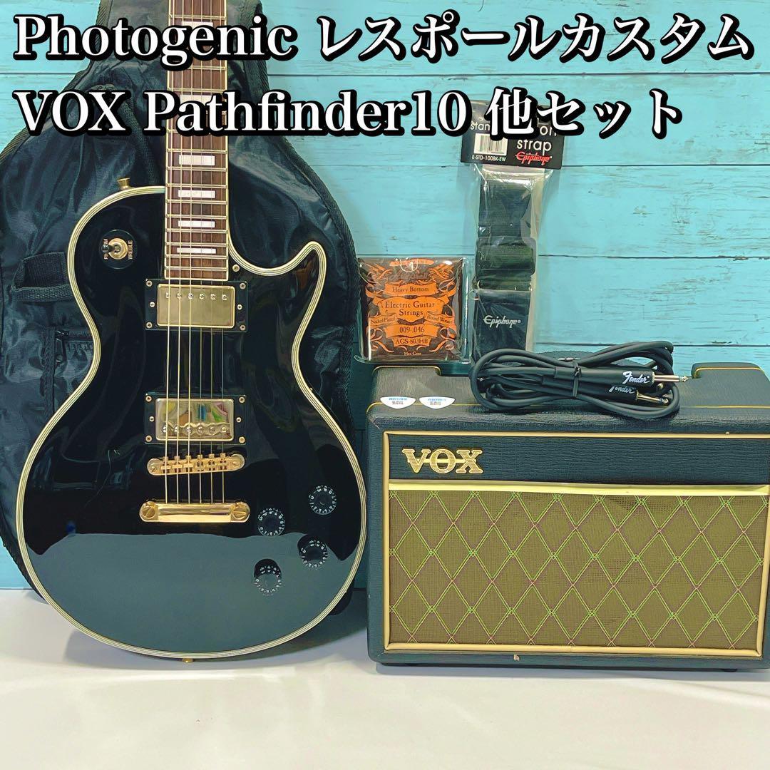 Photogenic レスポールカスタムタイプ+VOX V9106 初心者セット フォトジェニック VOX Pathfinder10 パスファインダー