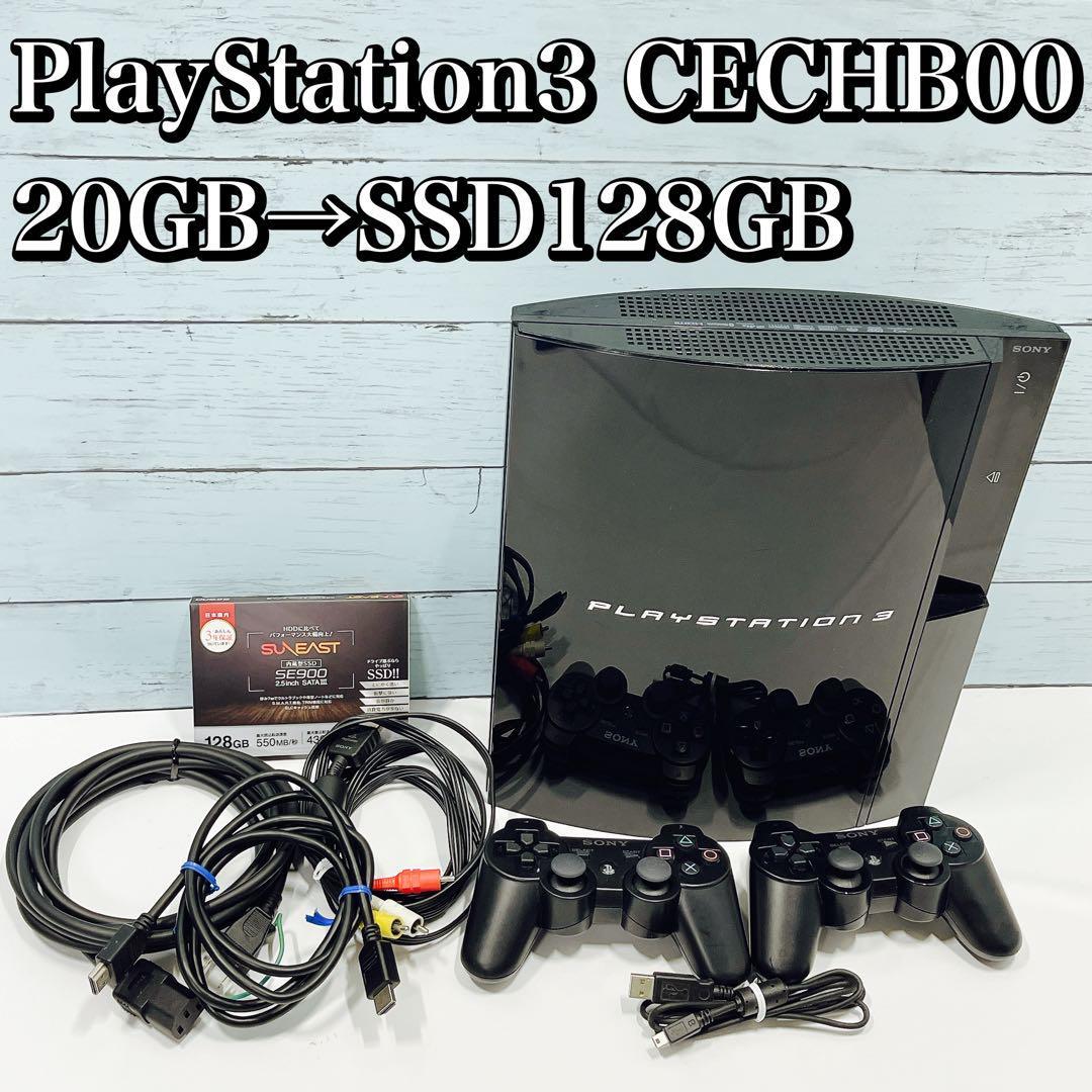 現品限り一斉値下げ！ PS1 中古 20GB→SSD128GB換装済 CECHB00