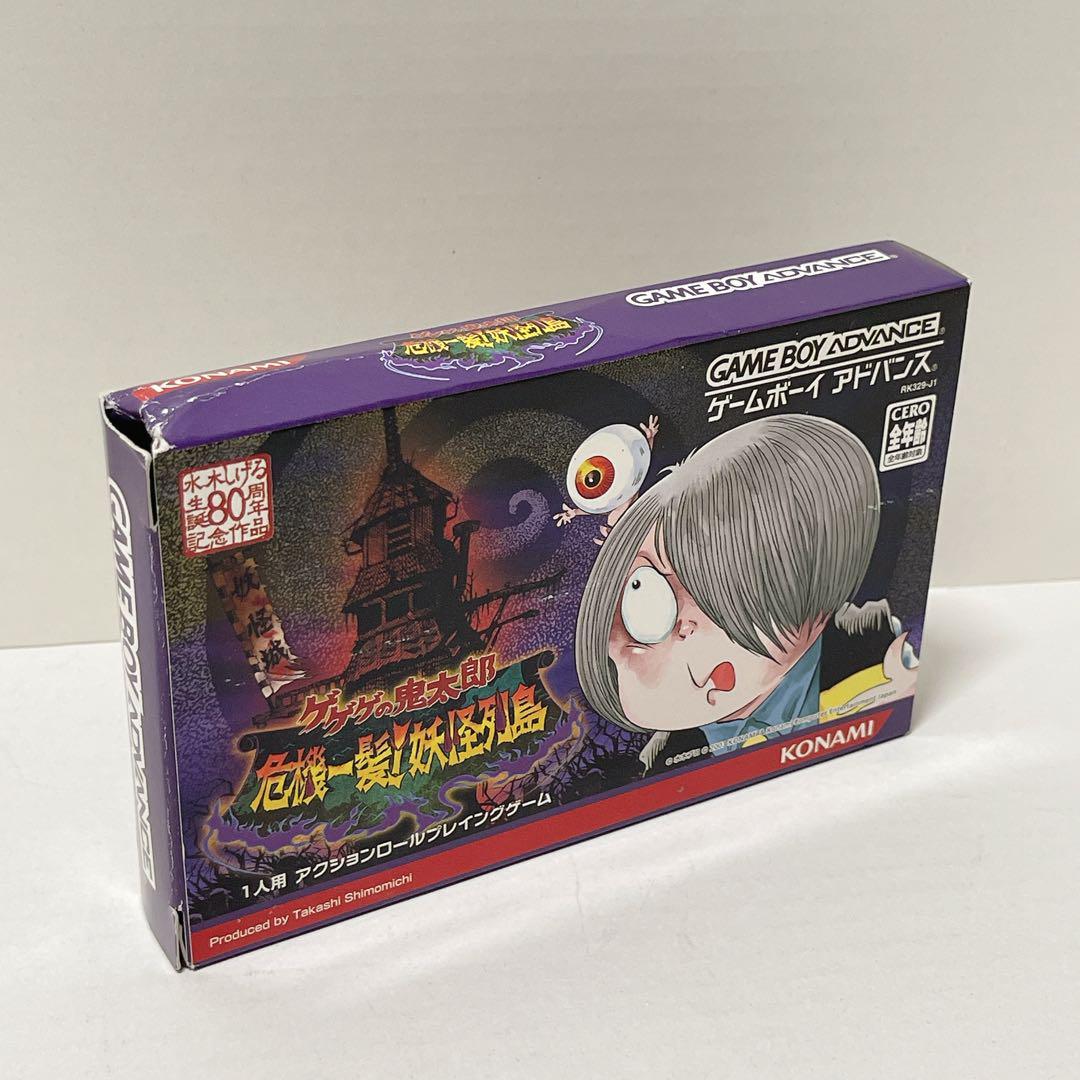 ☆GBA☆中国語版 ゲゲゲの鬼太郎 危機一髪!妖怪列島 本・音楽 ☆GBA☆中国語版 ゲゲゲの鬼太郎 危機一髪!妖怪列島 本・音楽
