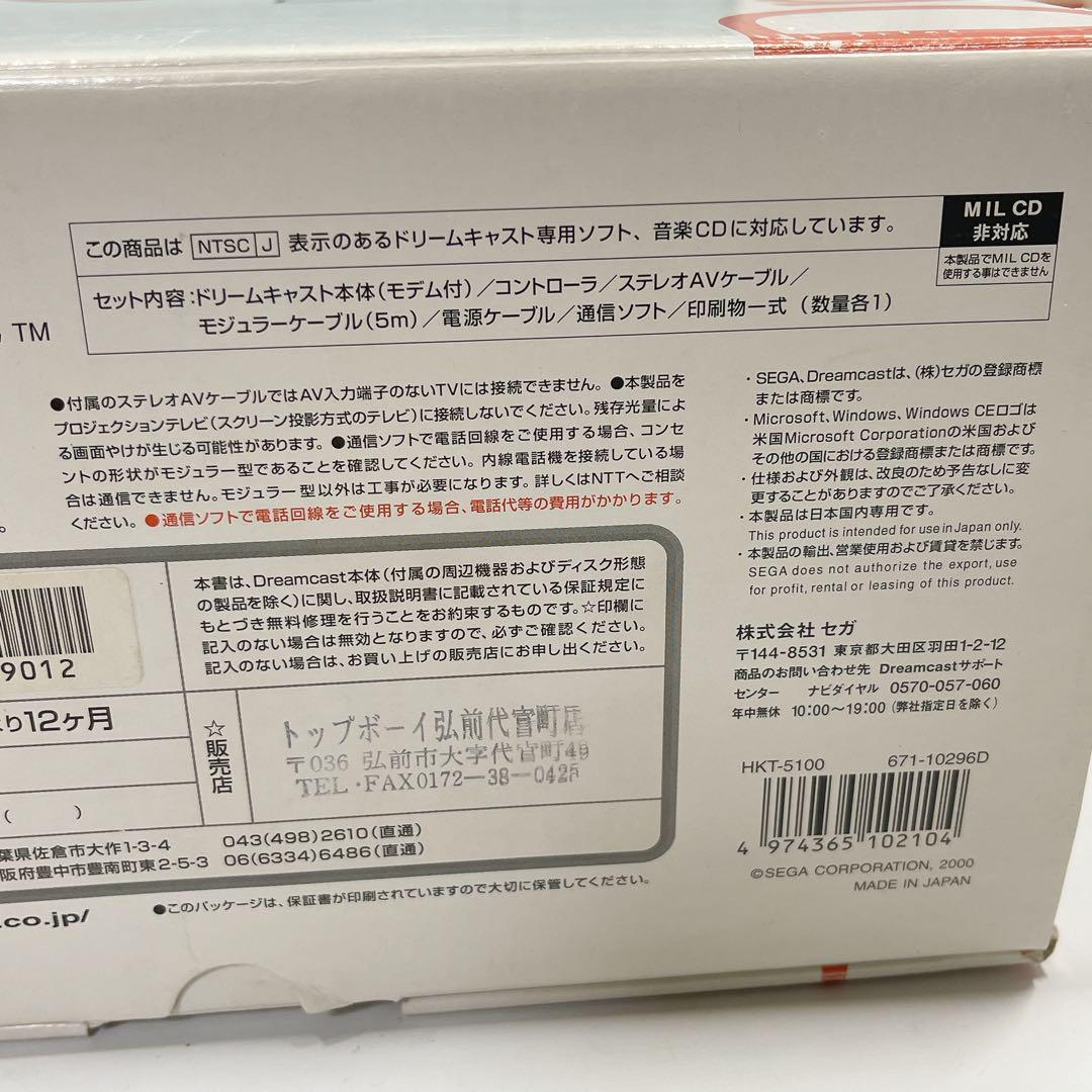 SEGA HKT-3000 ドリームキャスト本体 Dreamcast 中古 セガ_画像9