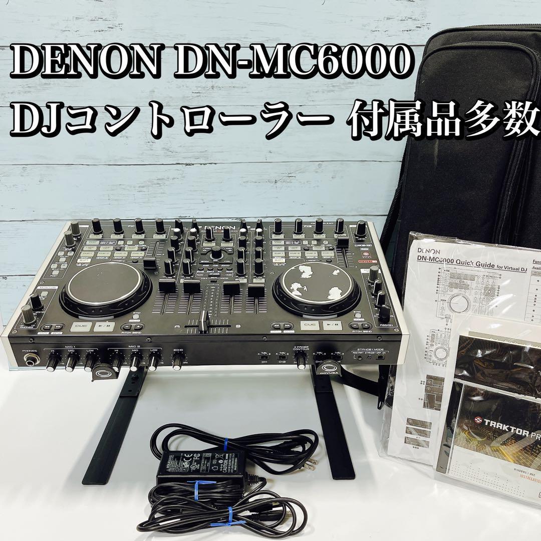 DENON DN-MC6000 DJコントローラー 付属品多数 スタンド付 中古 デノン 