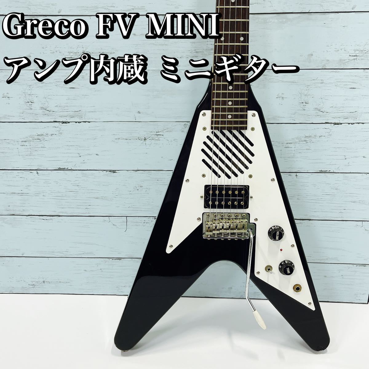 Greco MINI FV アンプ内蔵 ミニギター フライングV グレコ Greco MINI FV アンプ内蔵 ミニギター フライングV グレコ