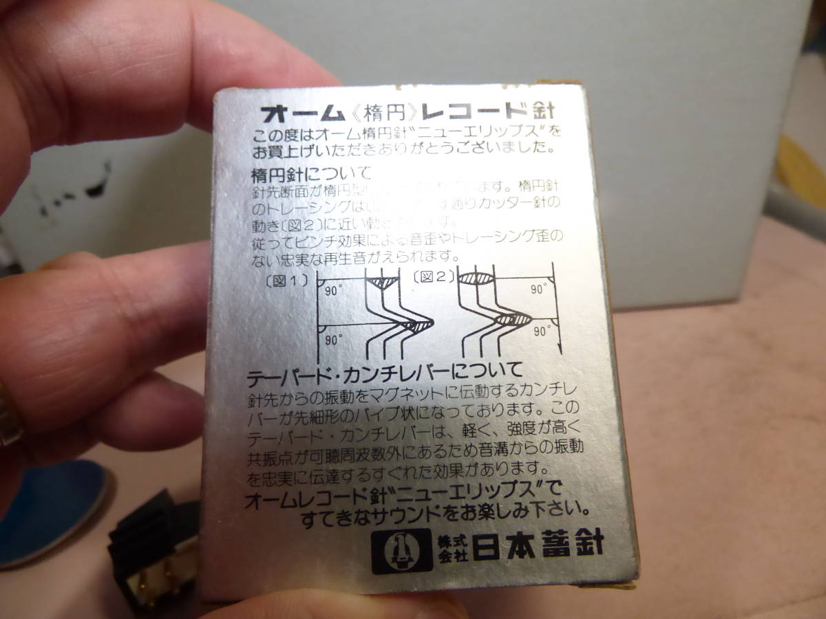 AUREX　C-210M　＋　日本蓄針製　楕円ダイヤモンド　新品交換針_画像7