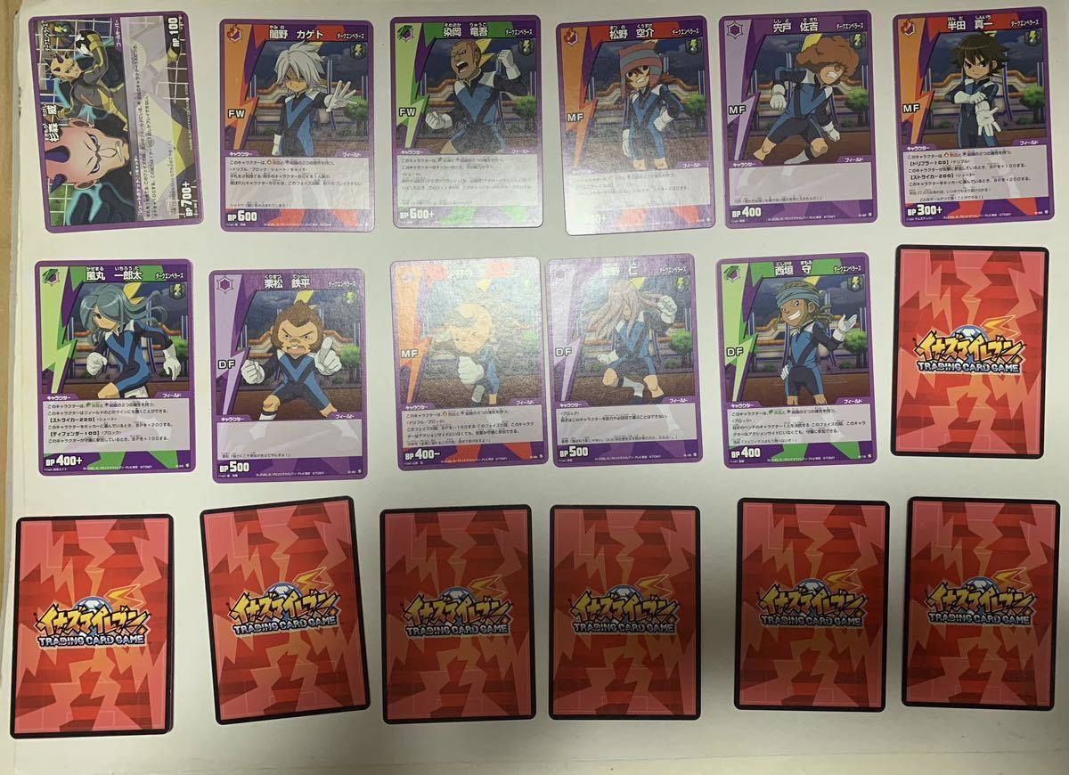 イナズマイレブン リバーシブルセット 雷門イレブン×ダークエンペラーズ 未開封 未開封】イナズマイレブン リバーシブルセット 雷門イレブン
