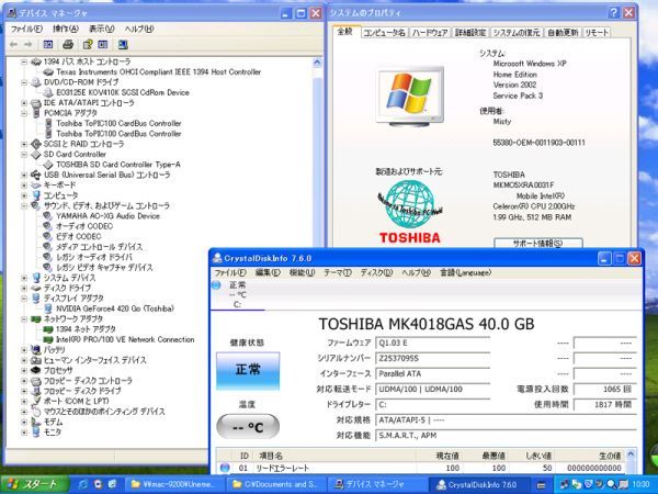 TOSHIBA　Dynabook T7/520CME WindowsXP 不具合あり 起動した ジャンク品_画像8