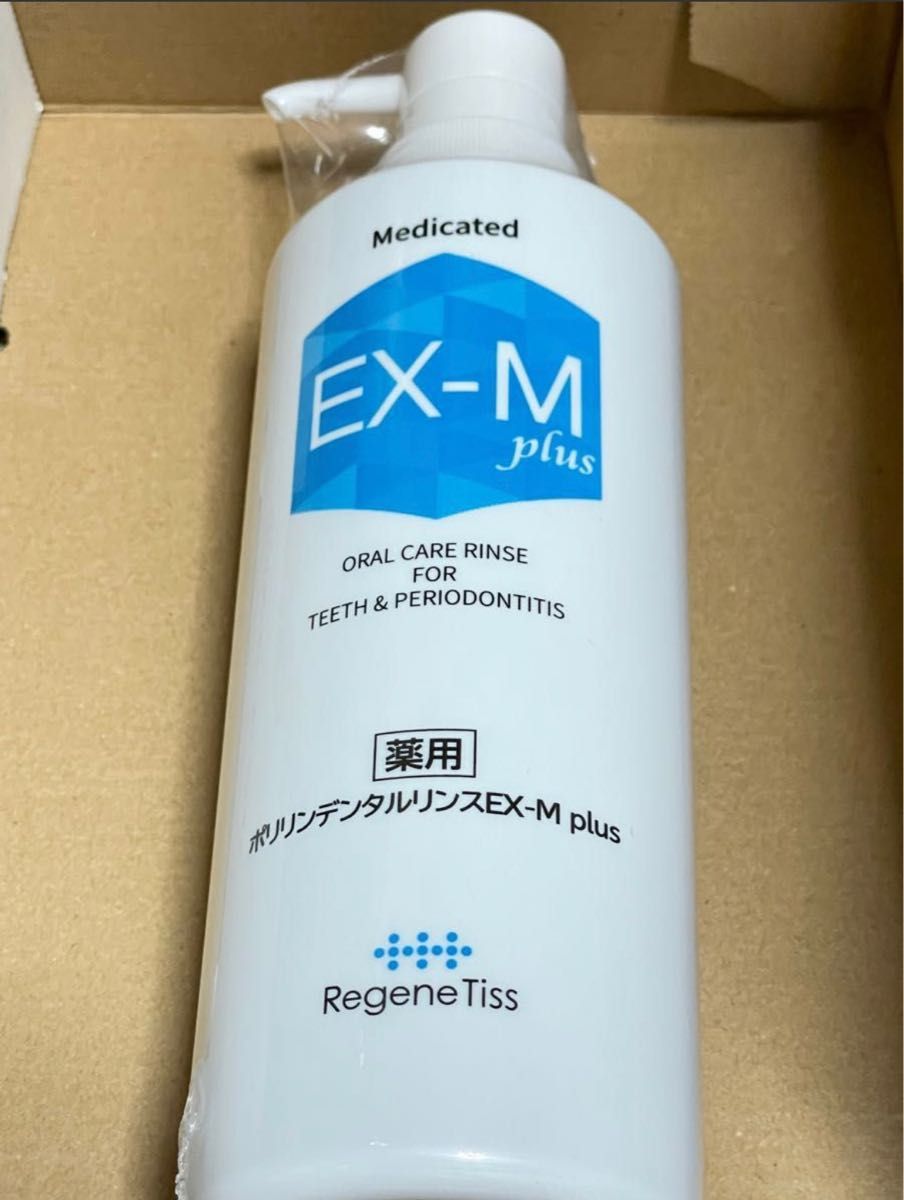 薬用ポリリンデンタルリンス EX-M plus 500ml - 口臭防止・エチケット用品