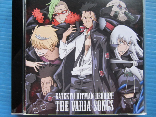 家庭教師ヒットマンREBORN THE VARIA SONGS_画像1