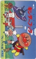 [ телефонная карточка ] Anpanman ...... gold da- книжка f этикетка павильон 10K-A0016 не использовался *B разряд 