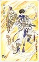 [Teleka] Clamp Saikai White Dragon King End Syuryuden Kodansha 3KBZ-S0024 неиспользованный / a Rank