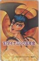 [ telephone card ] Nagai Gou Devilman reti\'97 dynamic year-end party telephone card 6T-E5011 unused *A rank 