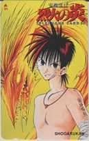 [ telephone card ] Flame of Recca cheap west confidence line flower .. fire Shogakukan Inc. 1SGHT-R0024 unused *A rank 