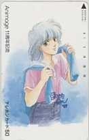 【テレカ】洞沢由美子 アニメージュ 抽選テレカ テレホンカード 2ANI-H0071 未使用・Dランク_画像1