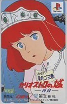 [ telephone card ] Lupin III kali male Toro. castle repeated . Miyazaki . Monkey * punch asmik telephone card 6R-U1026 unused *A rank 