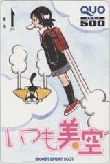 【クオカード】いつも美空 あだち充 少年サンデー 抽プレQUOカード 抽選QUOカード 1SS-A0508 未使用・Aランク_画像1