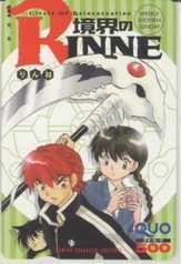 【クオカード】境界のrinne 高橋留美子 少年サンデー 抽プレ 抽選 1SS-K0510 未使用・Cランク_画像1