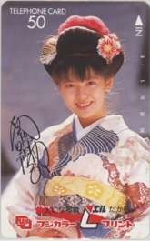 南野陽子 フジカラーLプリント フリー110-35615 テレホンカード 着物 ID-6M-I0024 未使用・Aランク
