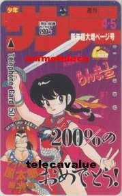 [ telephone card ] Ranma 1/2 height .. beautiful ... woman . horse Shonen Sunday free 110-41106. pre telephone card 1SS-R0218 unused *A rank 