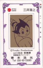 [Teleka] Astro Boys Osamu Tezuka Mitsui Uminami Yamaguchi Branch Tezuka Производственная телефонная карта 7t-te0081 неиспользованный / a Rank