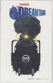 [Teleka] Galaxy Railway 999 Reiji Matsumoto Maetel Dream Train бесплатно 110-205379 6k-i5068 неиспользованный / a rank