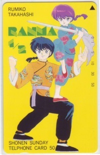 [ telephone card ] Ranma 1/2 height .. beautiful . Shonen Sunday telephone card . pre . selection 1SS-R0579 unused *A rank 