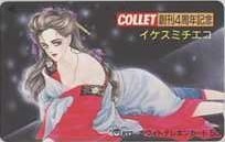 [Teleka] Ikesumi Chieko Collet 4th Anniversary Permory Lottery Lottery Colepane Card 3Cl-A0002 неиспользованный / a Rank