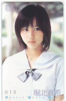 堀北真希 ヤングジャンプ抽プレ テレカ IK152 未使用・Bランクプリペイドカード