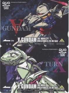 [ QUO card ] cheap rice field . -ply rice field .. large river .. man Turn e- Gundam V Gundam 2 pieces set QUO card 6K-I1264 unused *B~C rank 