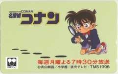 [ telephone card ] Detective Conan Aoyama Gou .... bulrush . Edogawa Conan middle capital tv telephone card 6M-E2048 unused *A rank 
