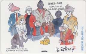 [ телефонная карточка ] cyborg 009 камень no лес глава Taro новый век выставка ограниченная продажа телефонная карточка 6S-A1005 не использовался *A разряд 