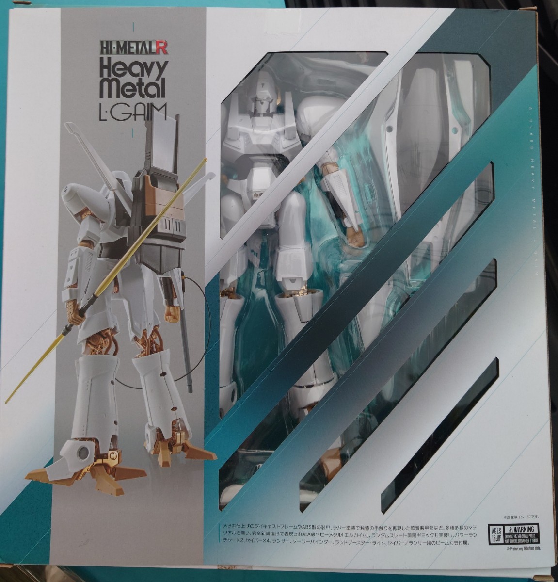 即出荷】 BANDAI 未開封 新品 バンダイ ハイメタル エルガイム 重戦機