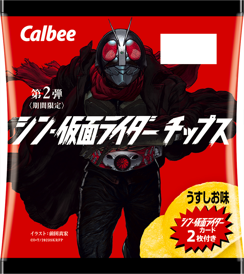 ■『No.83　ポーズのひみつ』■2023 カルビー シン・仮面ライダー チップス 第２弾■スリーブ済・未使用新品■送料63円■同梱可_画像3
